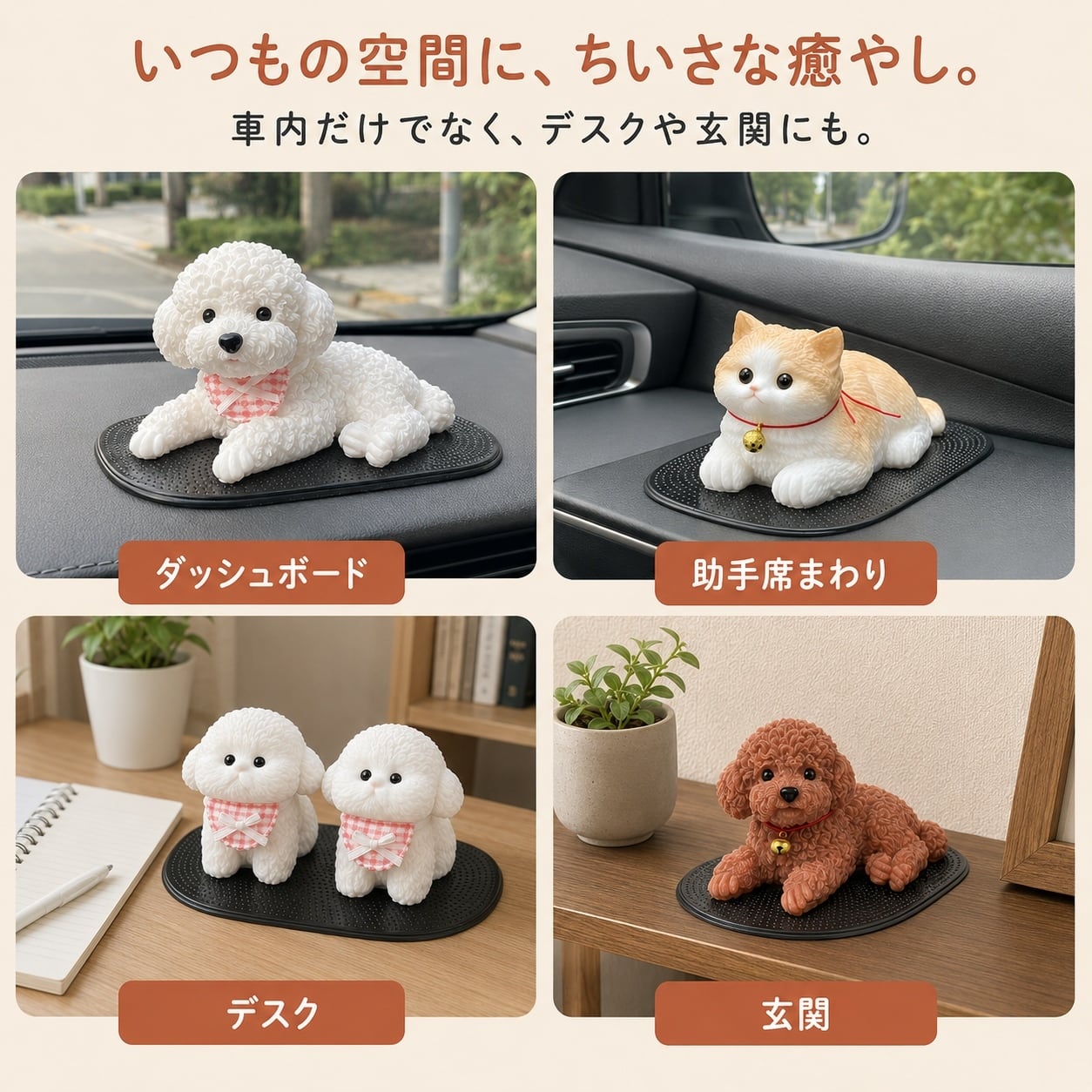 JY 620 . カーオーナメント 車内 置物 犬 猫 ゆらゆら アニマル