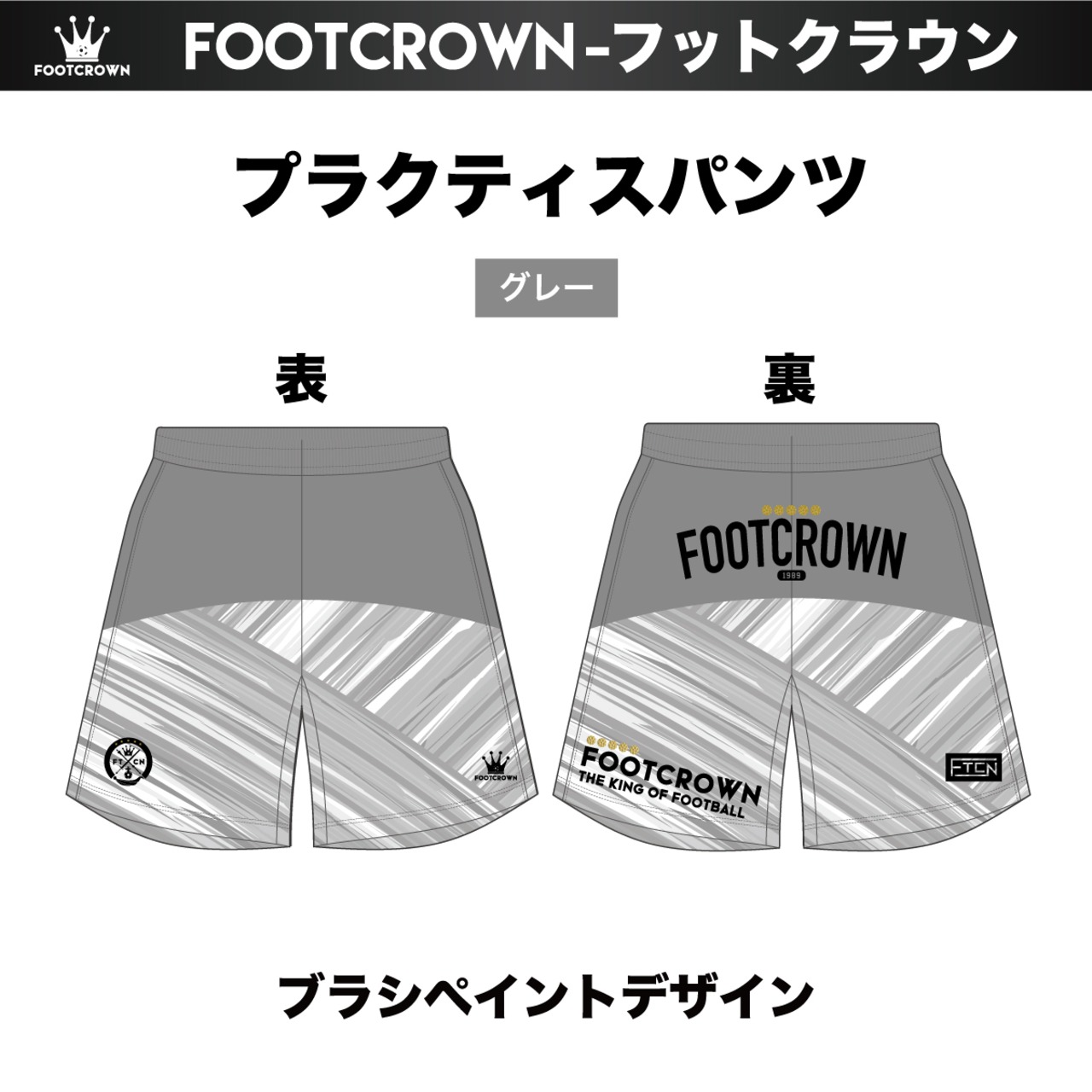昇華プラクティスパンツ "ブラシペイントデザイン" 130~4XL サッカー フットサル - 5