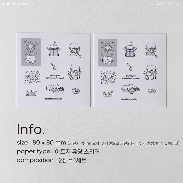 ★予約 papeterie.atelier 〔sticker -plumpy 06 -〕