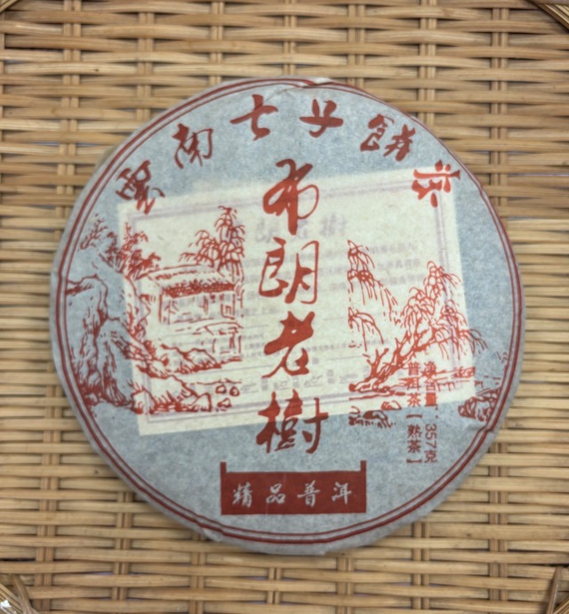 布朗老樹 プーアル熟茶 357g（2016年圧餅）