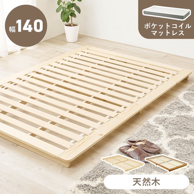 マットレス付シングルベッド WB-7900S3302 ベッド:幅120×奥行200.5×高さ18cm,マットレス:幅97×奥行195×高さ20cm