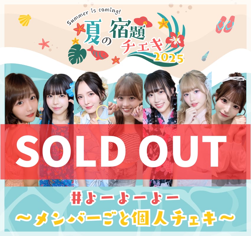 由良ゆら #よーよーよー リモートチェキ まとめ売り 由良ゆら #よーよーよー リモートチェキ まとめ売り 由良ゆら #よー