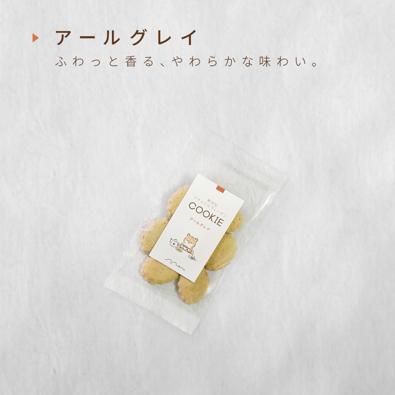 えらべるやさしい無添加クッキー（3つの味）