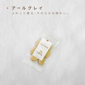 えらべるやさしい無添加クッキー（3つの味）