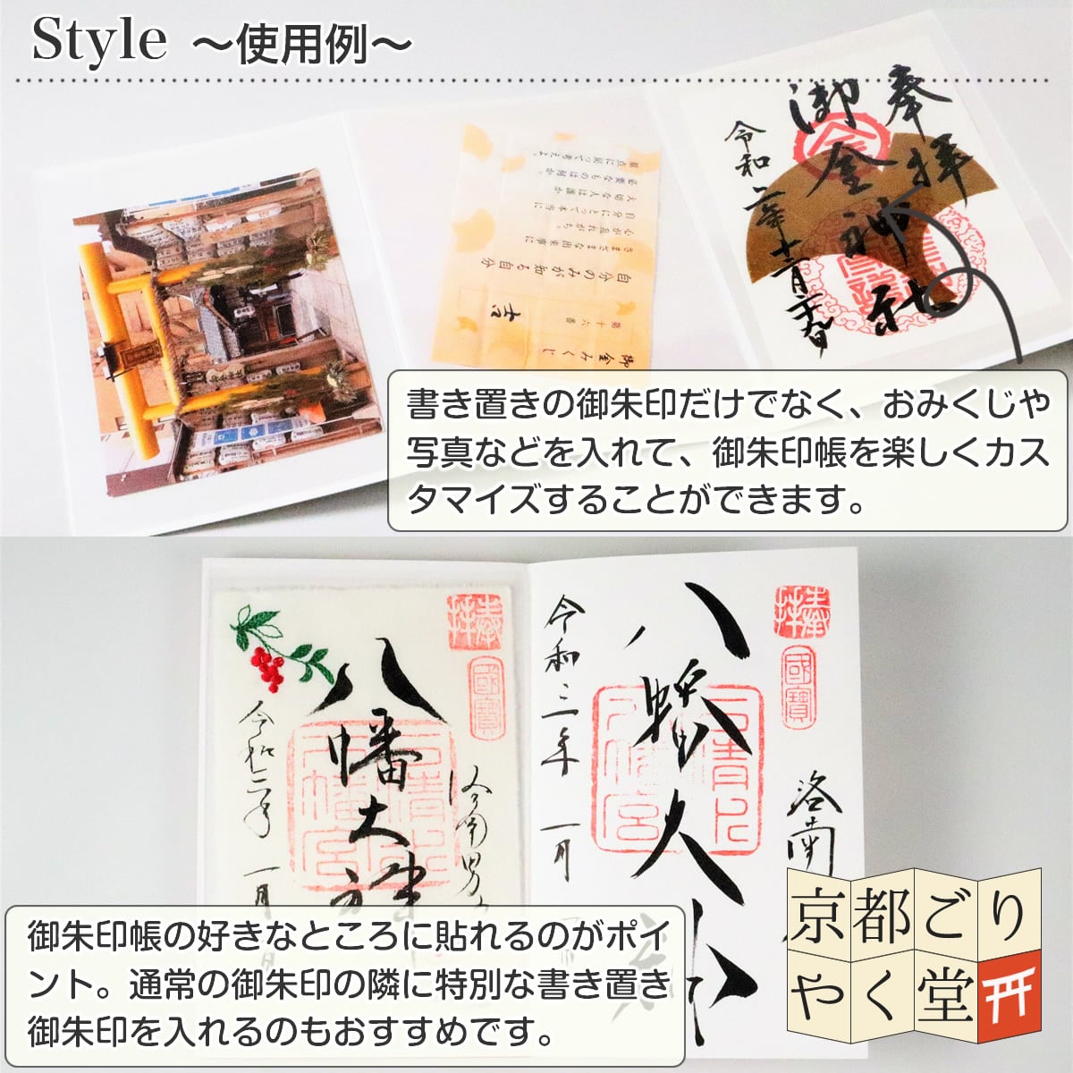 御朱印帳の好きな所にポケットを！」書き置き御朱印用クリアポケット