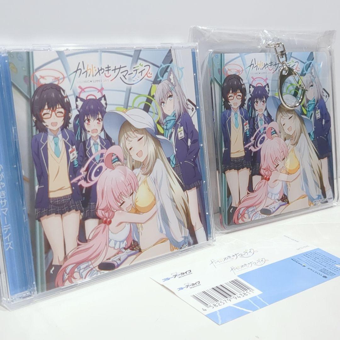 ブルーアーカイブ かがやきサマーデイズ 音楽 CD 特典付き | 3cha.store