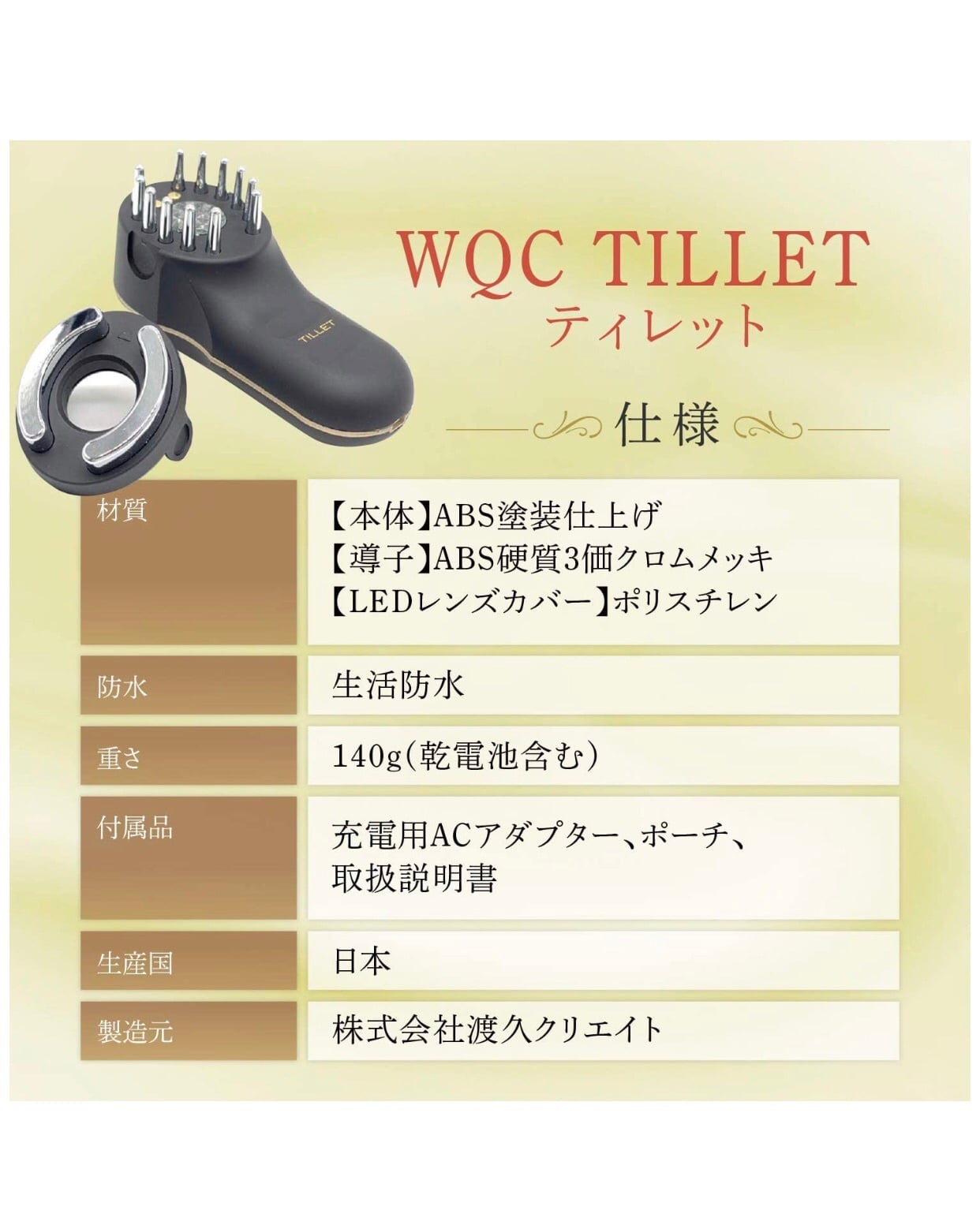 TILLET(ティレット) イオン導入器 EMS エレクトロレポーション 顔 頭皮 ...