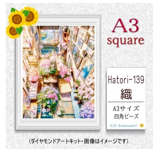【国内製造】A3サイズ四角オーロラビーズ3色入  Hatori-139　ダイヤモンドアート