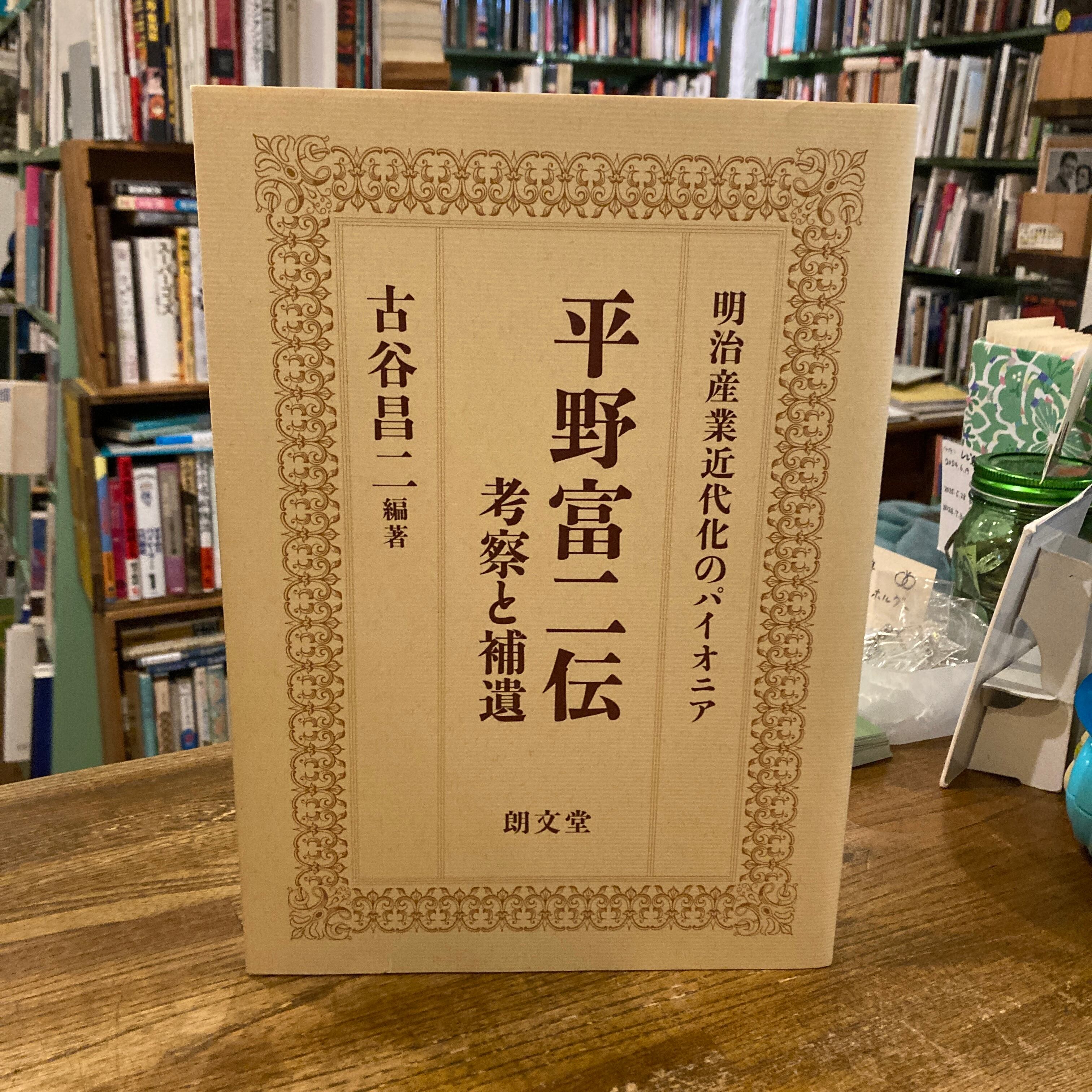 ライプニッツ著作集 第Ⅰ期 全10巻 / ゴットフリート・ヴィルヘルム