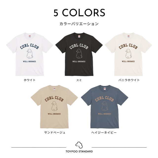 CURL CLUB｜Tシャツ