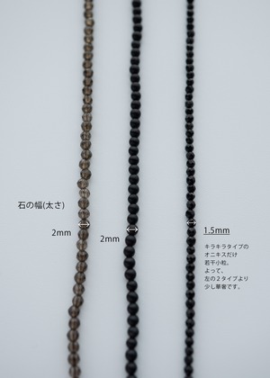 Smoky Quartz - Stone Necklace