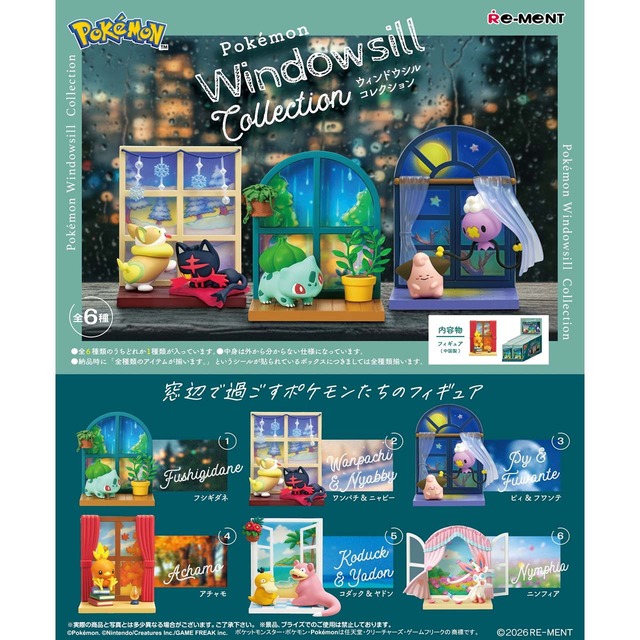 【ロット販売】【6入】ポケットモンスターウィンドシルコレクション（TD）(7732700)