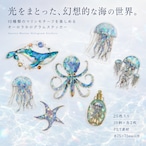 【幻想的な海の生き物 オーロラマリン ホログラムステッカー 】20枚セット 10種類×各2枚 シール クラゲ タコ クジラ ヒトデ ボトル キラキラ レインボー PET素材 大判 デコレーション 手帳 ノート スマホケース パソコン タブレット ラッピング おしゃれ 海モチーフ