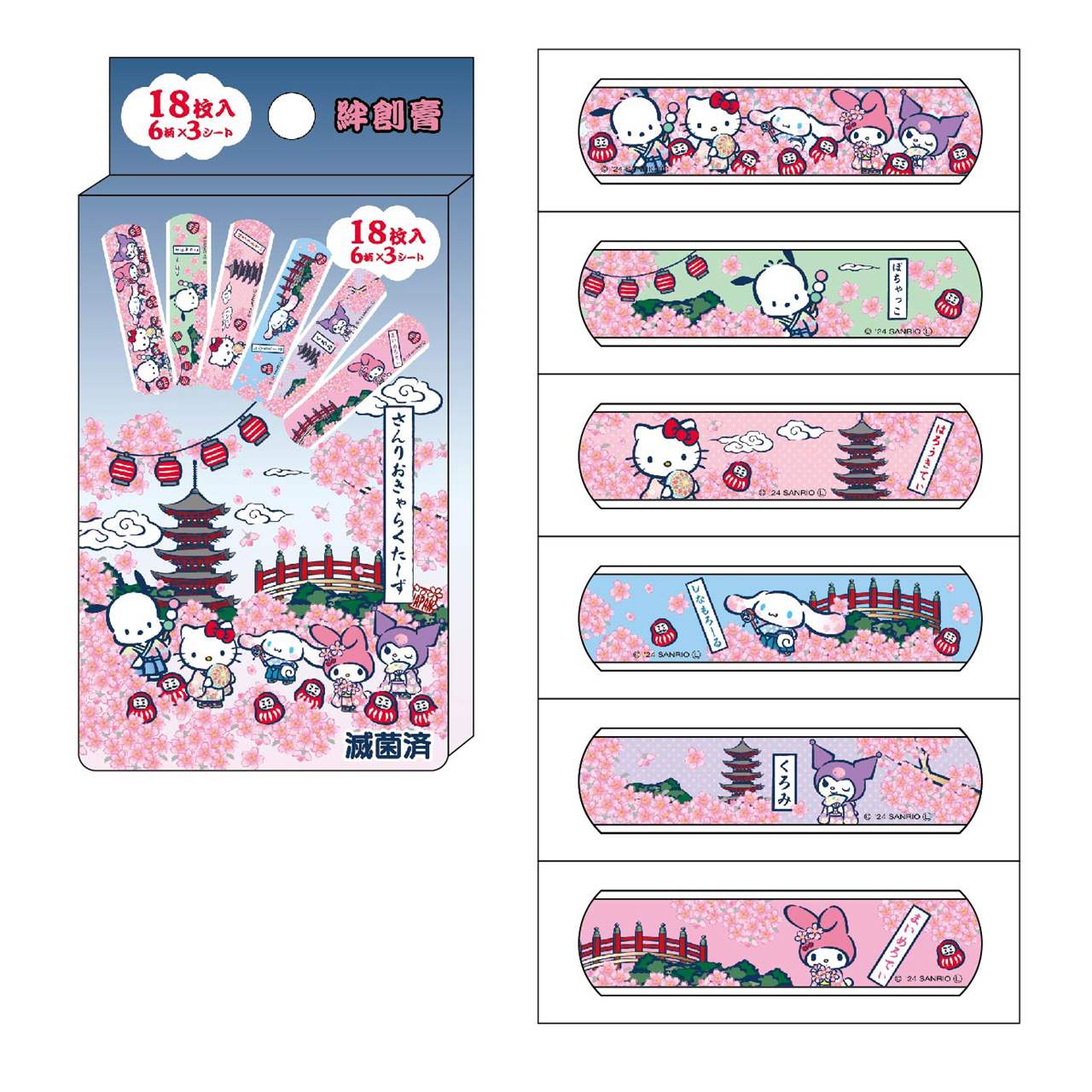 サンリオキャラクターズ絆創膏27390桜(5303601) | PAY ID