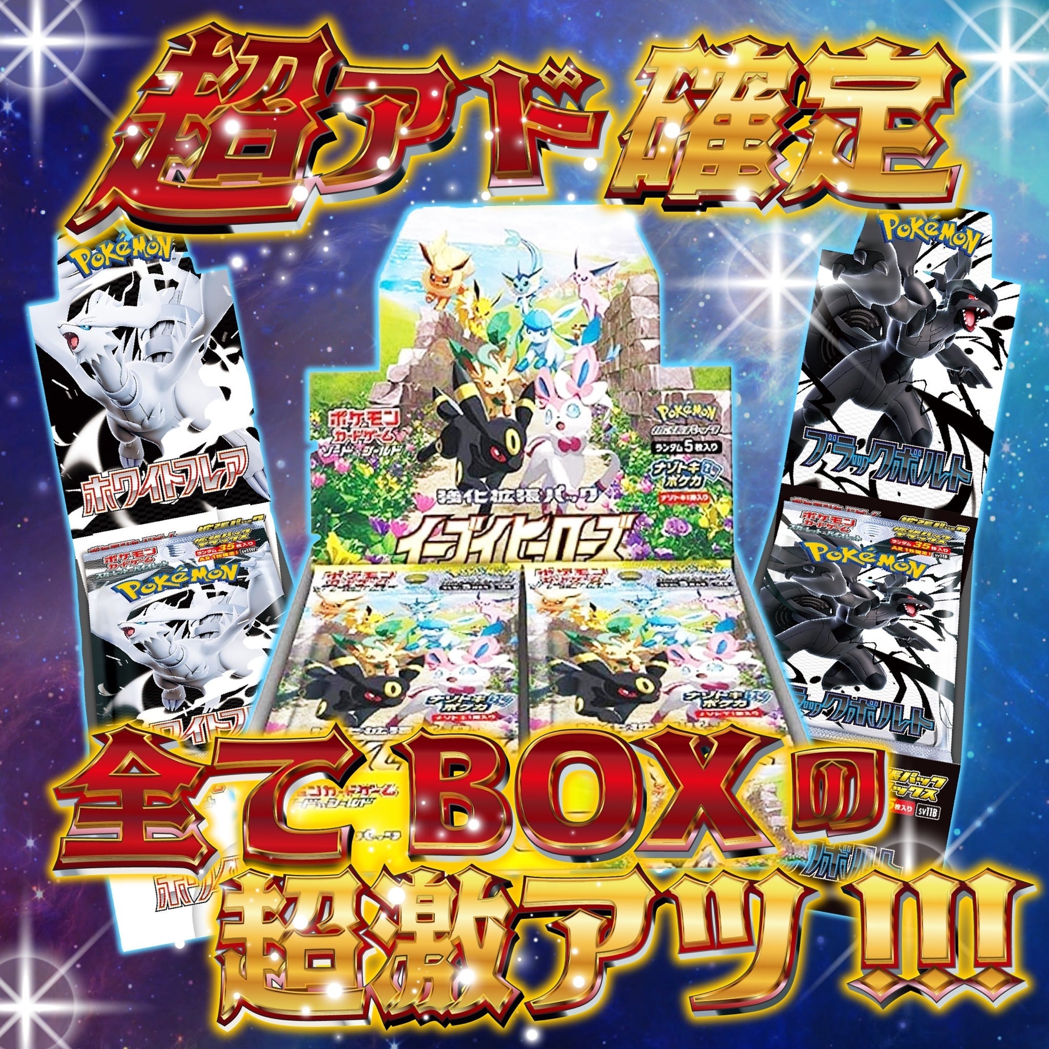 ポケカ 超激アツ BOX&アド確定 オリパ | オリパ ブラザーズ オリパ専門