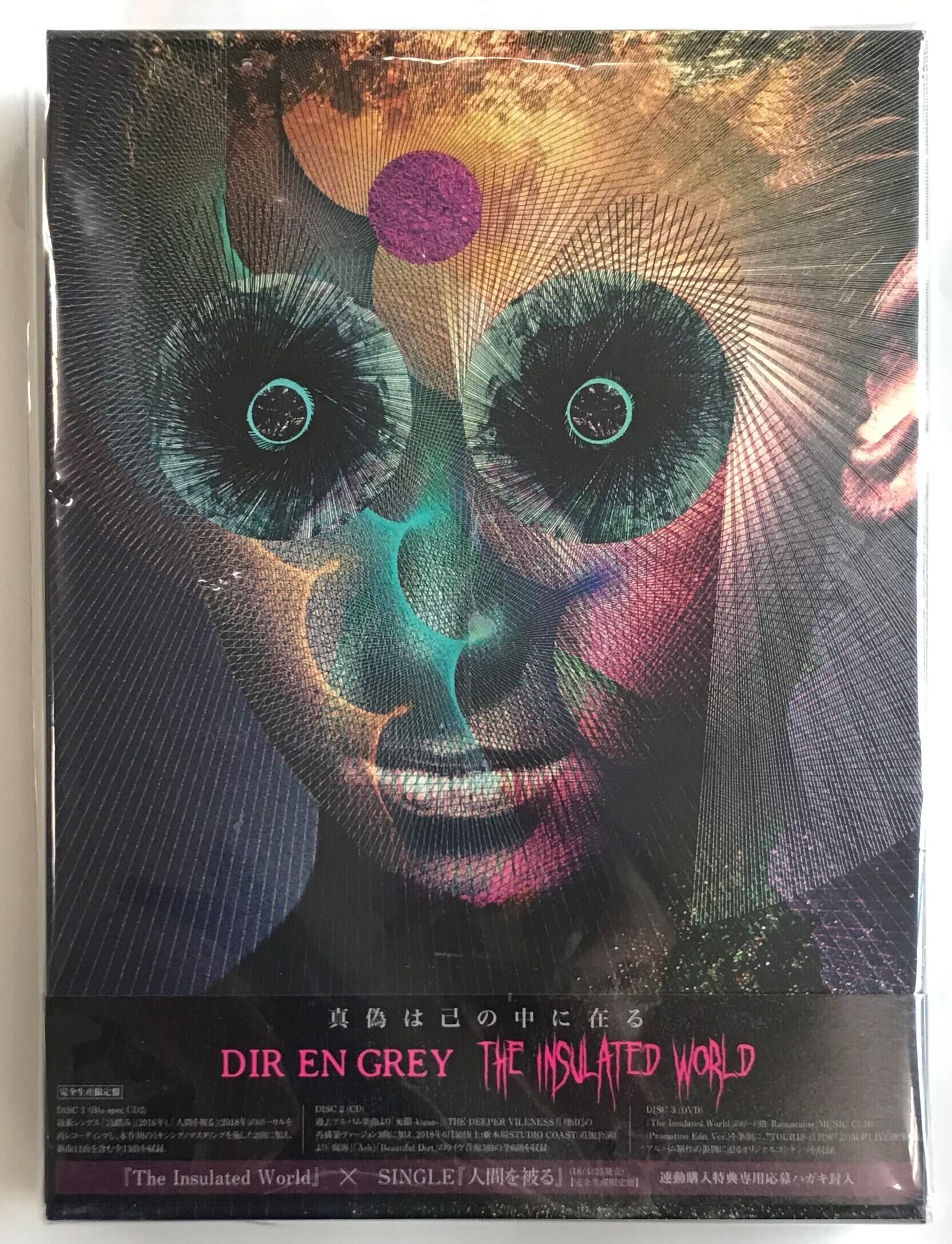 ＤＩＲ　ＥＮ　ＧＲＥＹ / ＴＨＥ　ＩＮＳＵＬＡＴＥＤ　ＷＯＲＬＤ　/ 完全生産限定盤(Blu-specCD2+CD+DVD) | （株）フナヤマ　 ＣＤオンラインショップ powered by BASE