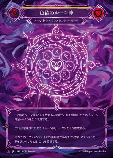 OMN204【JP】『RF』【Generic】万象結界のブーツ / Boots of Omnis