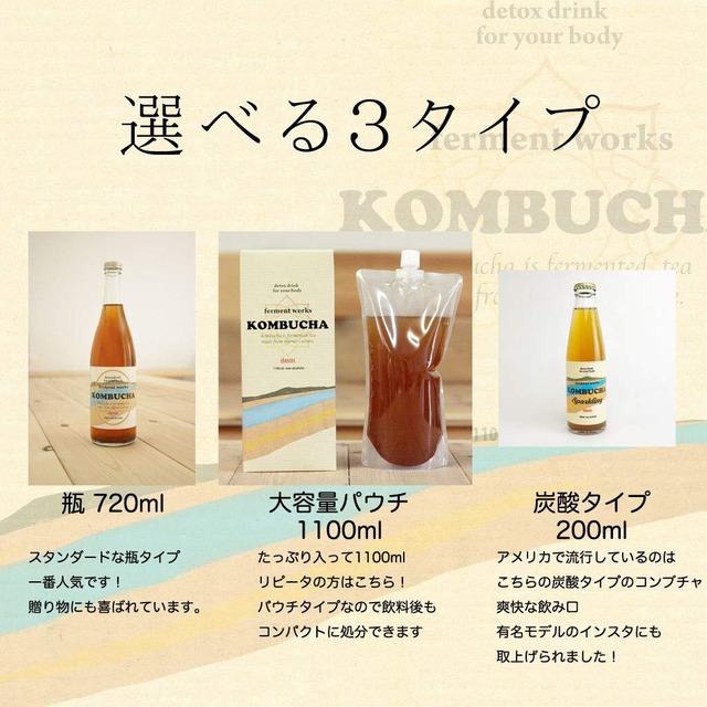 ferment works KOMBUCHA classic [国産無添加クラフトコンブチャ／紅茶キノコ／ストレートタイプ] 720ml