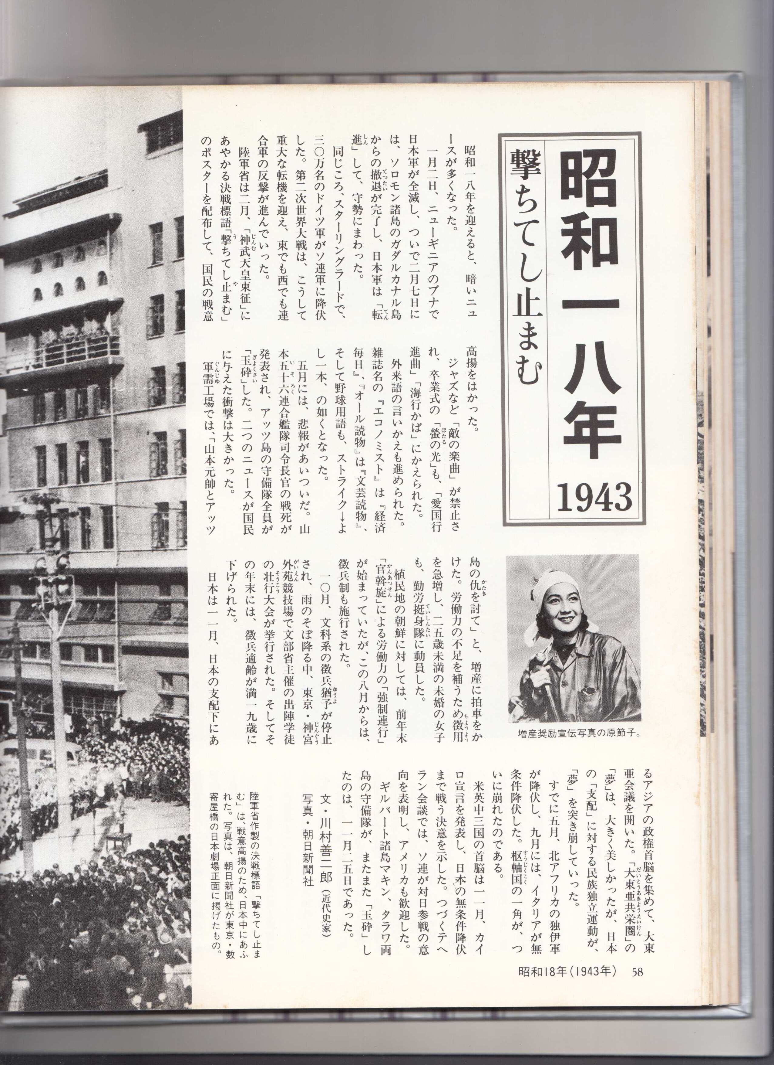 歴史写真昭和10年12月号 写真記録 昭和の歴史③ 太平洋戦争と進駐軍 小学館 | Pay ID