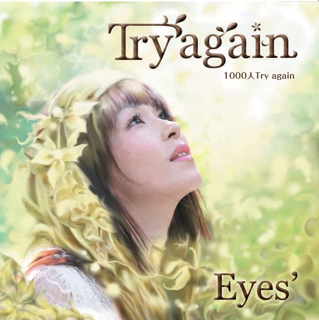 【CD】Try again/Eyes'