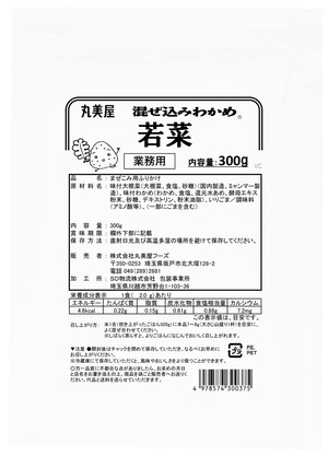 【数量限り】丸美屋食品工業フーズ 混ぜ込みわかめ 若菜 業務用 300g