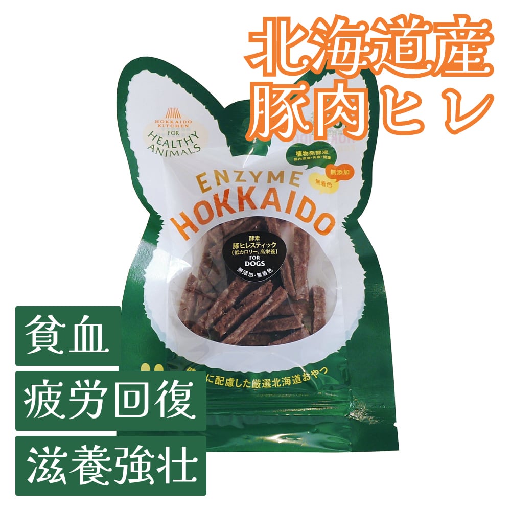 北海道産 豚ヒレスティックジャーキー（植物発酵酵素＋たもぎ茸配合