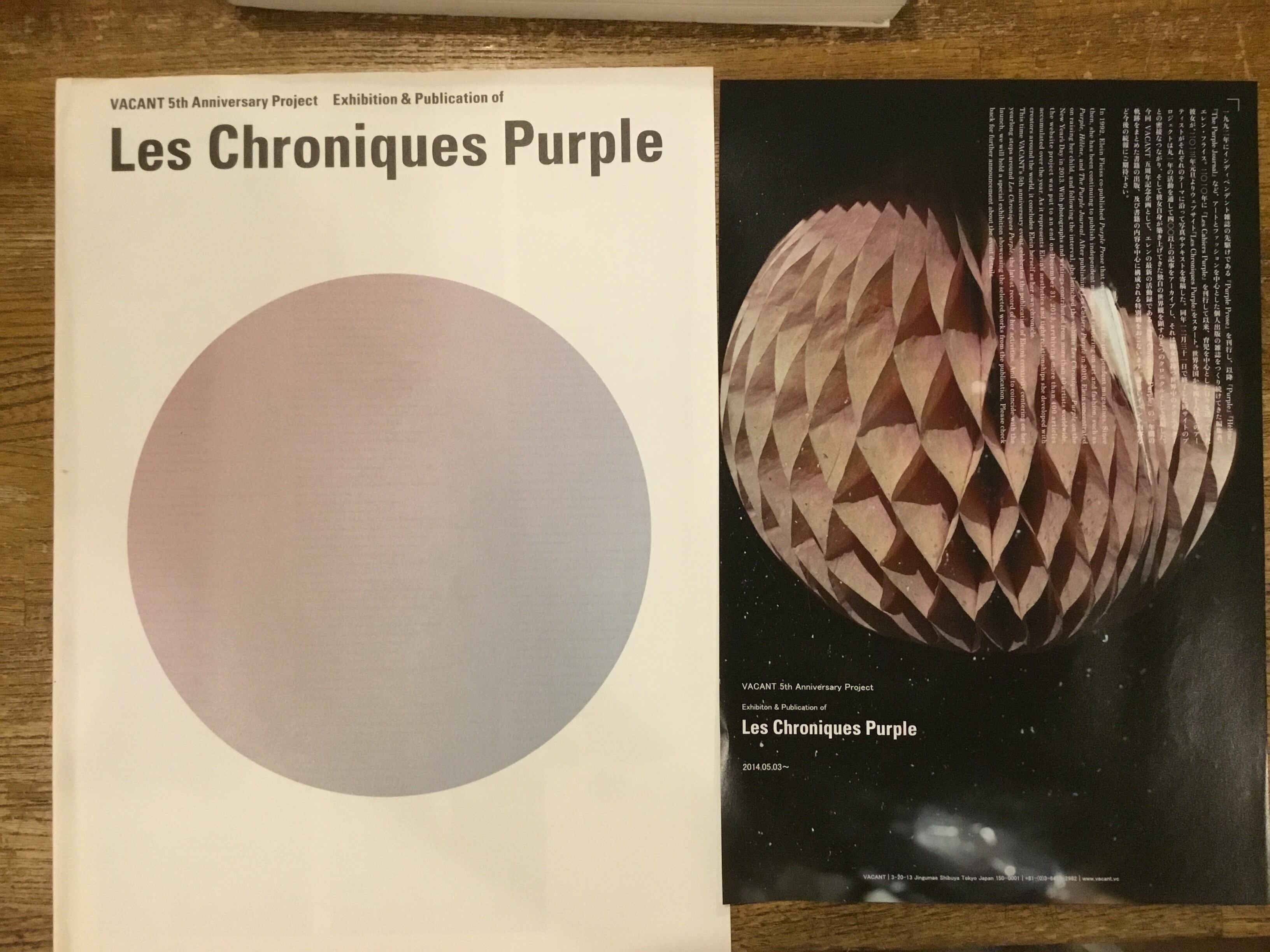 Les Chroniques Purple A4サイズ 日本語 冊子付き Les Chroniques Purple 日本語訳小冊子付き 【公式通販】
