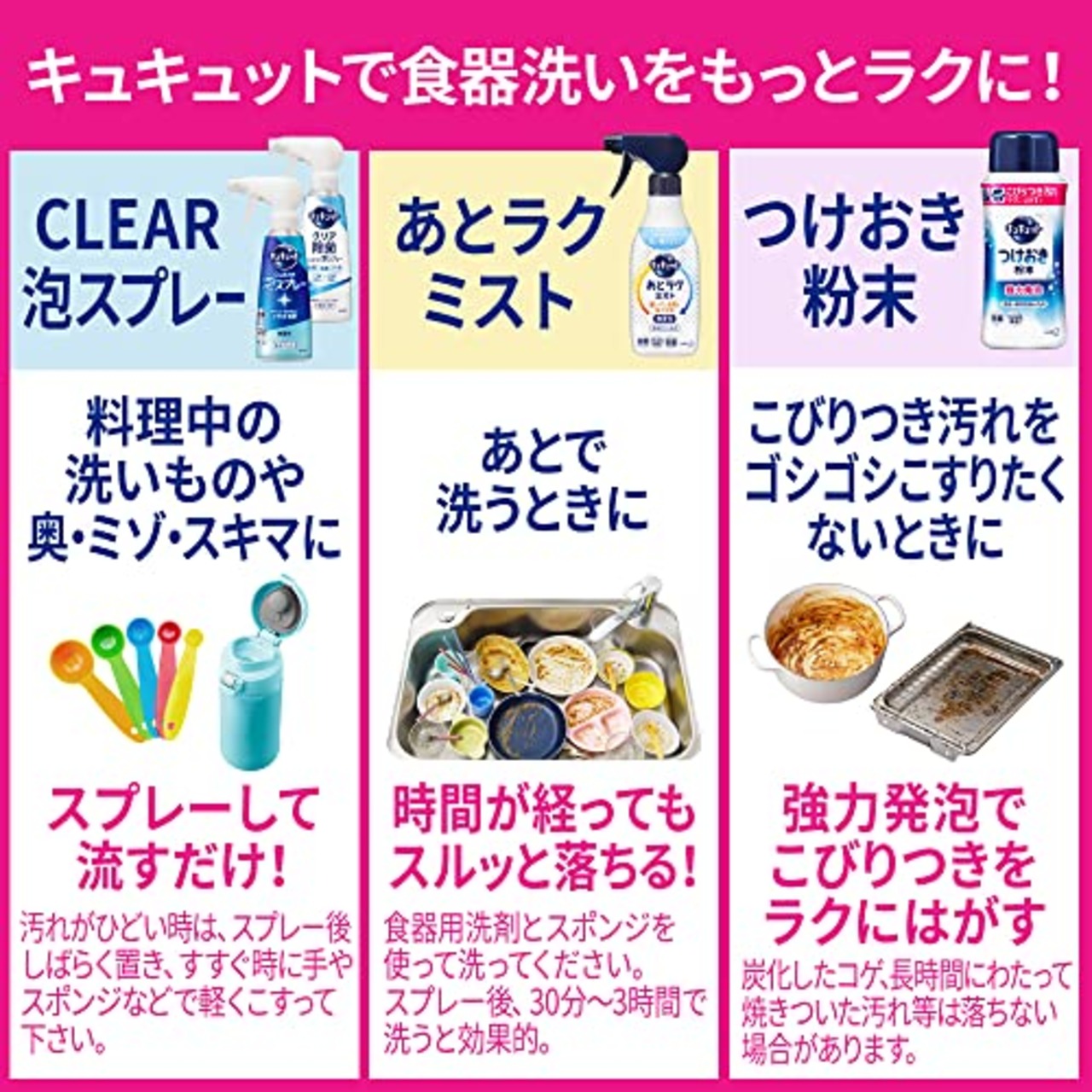 キュキュット クリア除菌CLEAR泡スプレー 食器用洗剤 奥・ミゾ・スキマまでこすらず洗浄 レモンライムの香り 本体 280ml