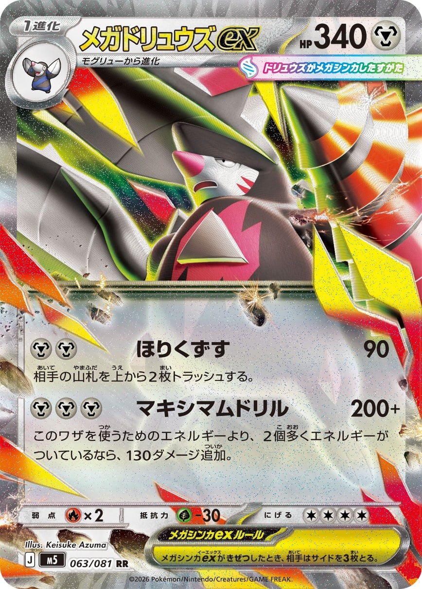 ゲッコウガex SAR SV5a 090/066 - | ポケモンカード専門店 Cobalt Cave