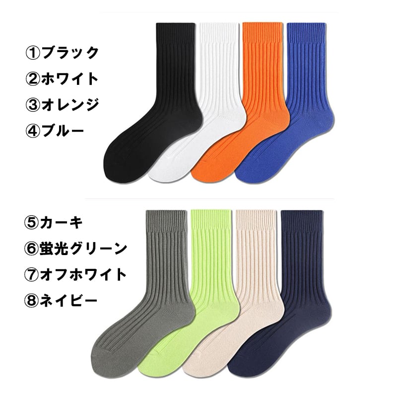 メンズ靴下 ]ms2315 リブ スポーティ ネオンカラー 蛍光色 | アルパカ