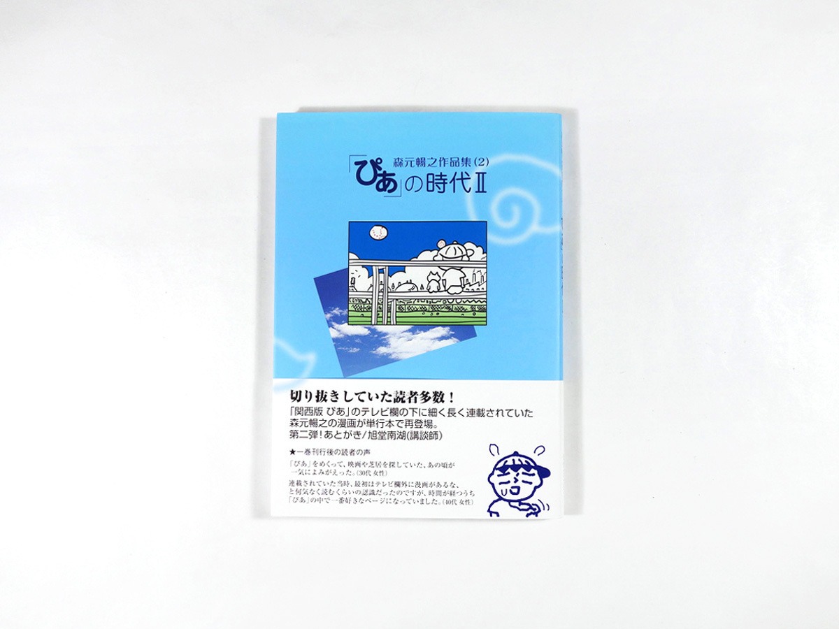 過去作品例② むず痒く
