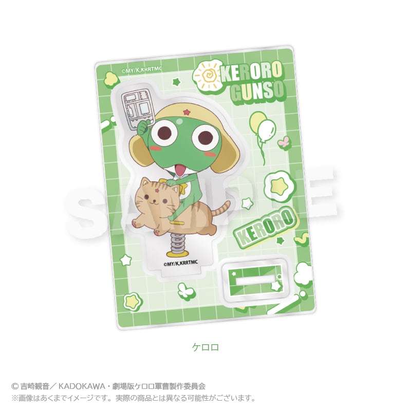 ケロロ軍曹 ミニキャラスタンド 遊具ver. | ワイワイワールド