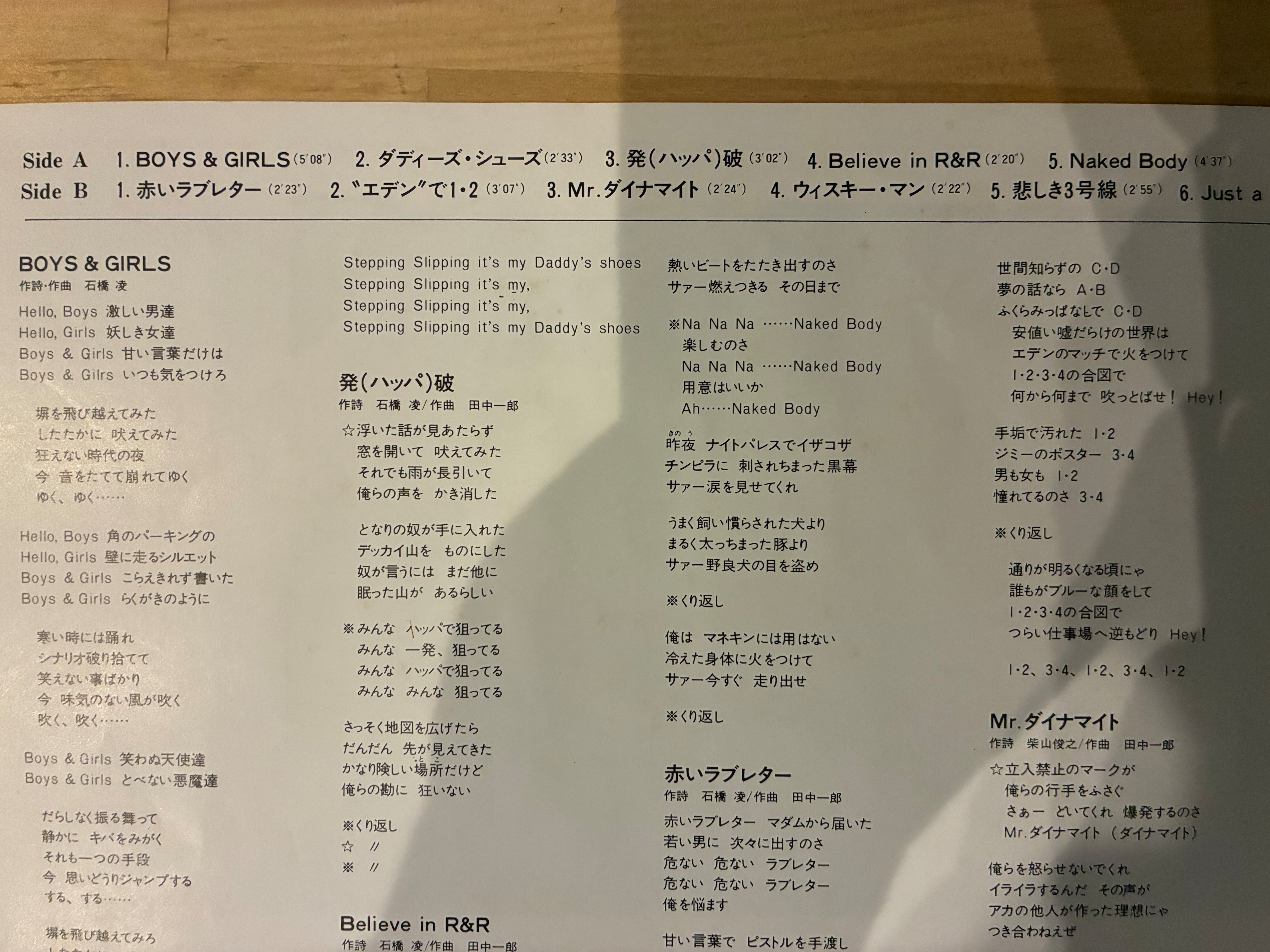 ARB / BOYS & GIRLS | sixteen records (シックスティーンレコード)
