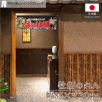 【受注生産】のれん 呉の牡蠣 Yakusha-e Style 黒 85×30cm 46686