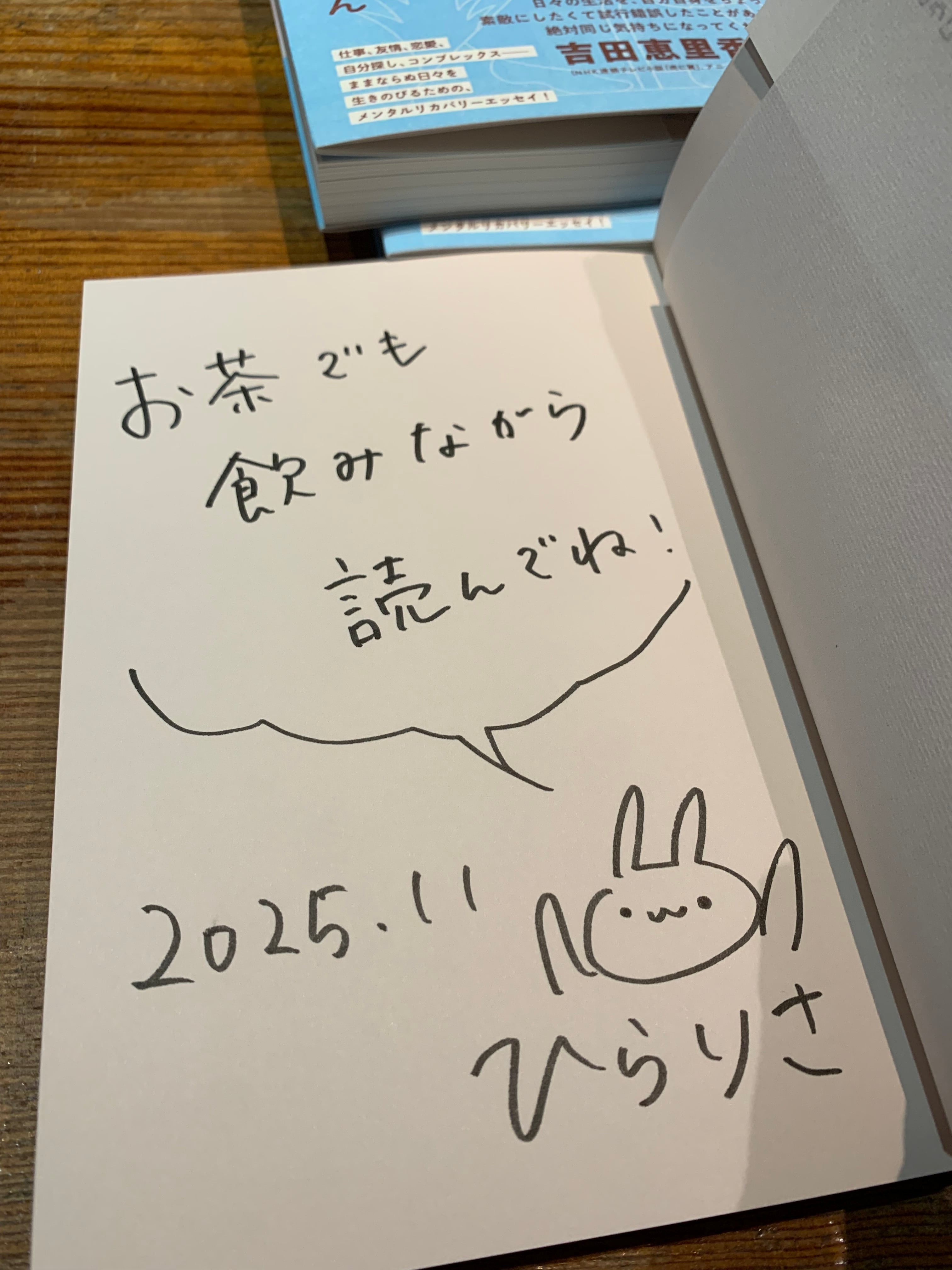 サイン本】ひらりさ『まだまだ大人になれません』 | STANDARD BOOKSTORE