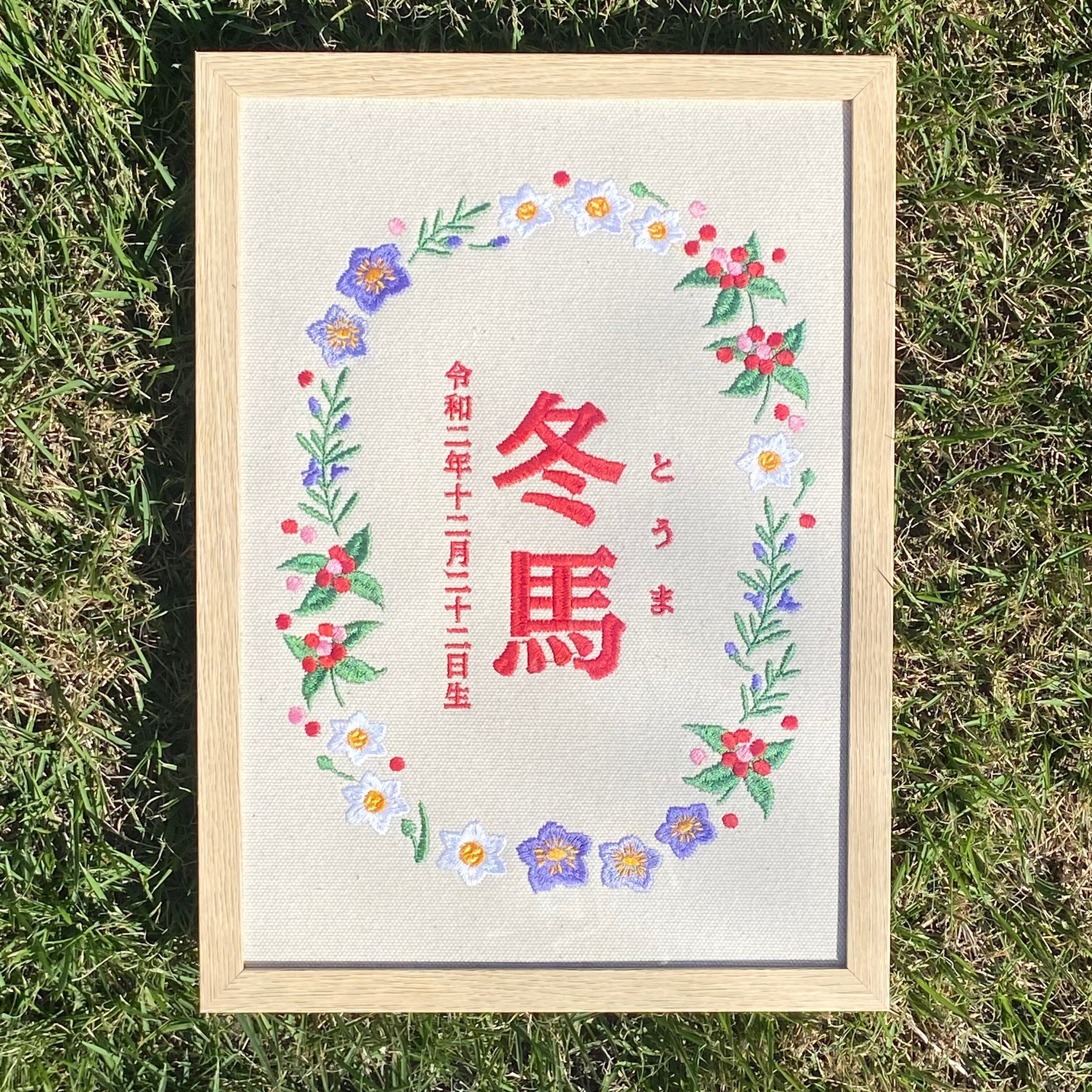 夏デザインの刺繍命名書☀️ | Maisonde nuinui