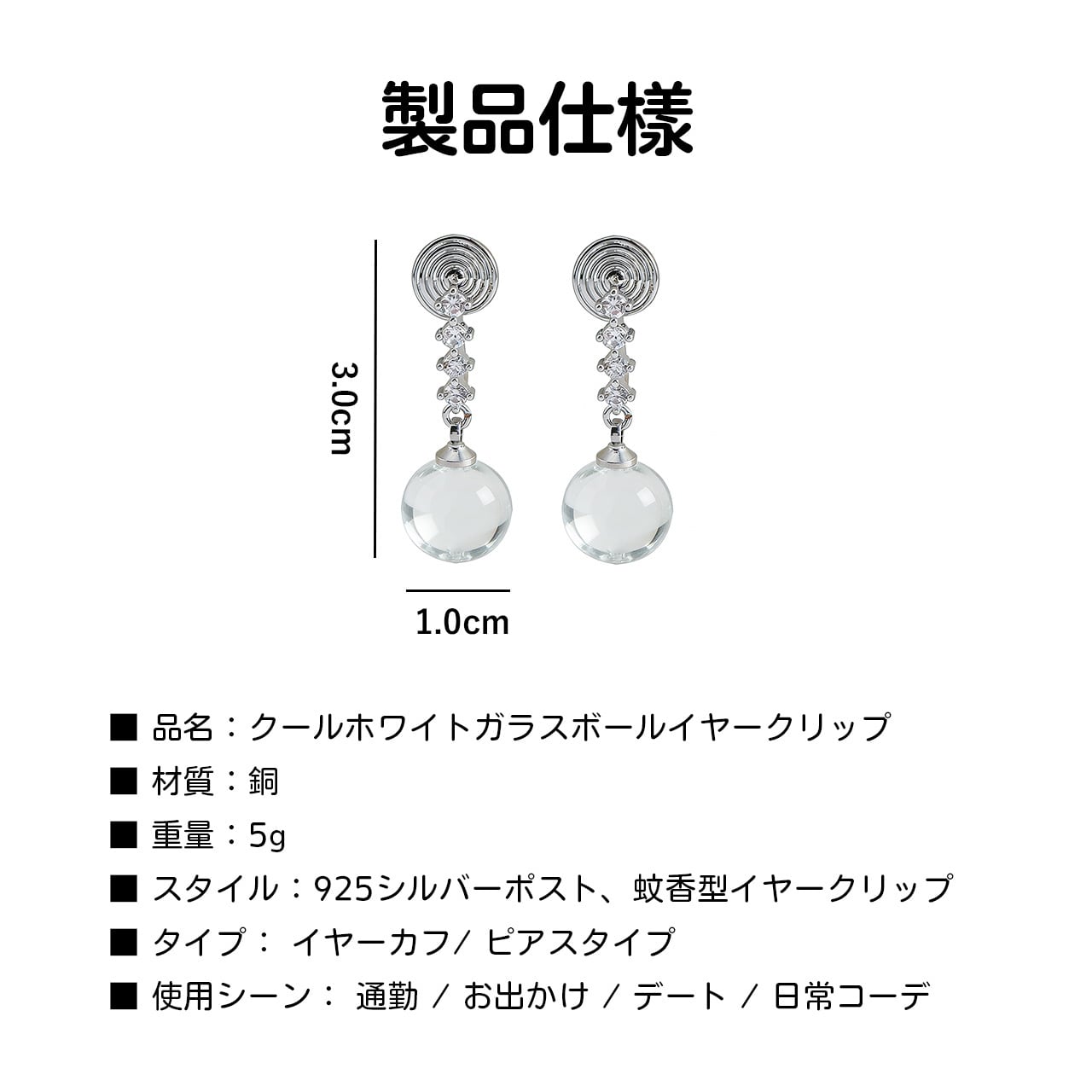 P15 .ノンホール用 シルバードロップガラスイヤークリップ レディース