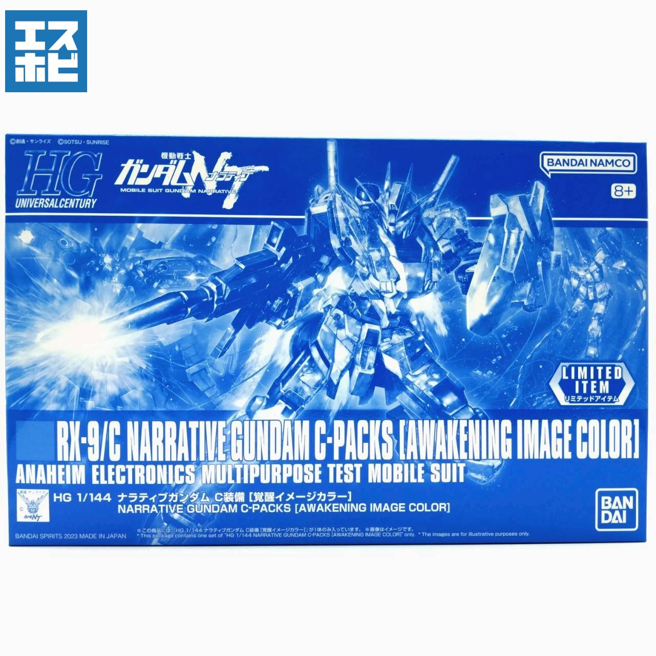 HG 1/144 ナラティブガンダムC装備 覚醒イメージカラー