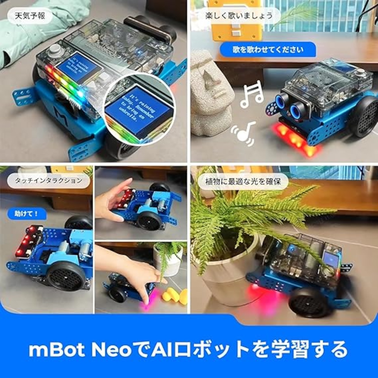 Makeblock mBot2 プログラミングロボット 子供用コーディングロボット 