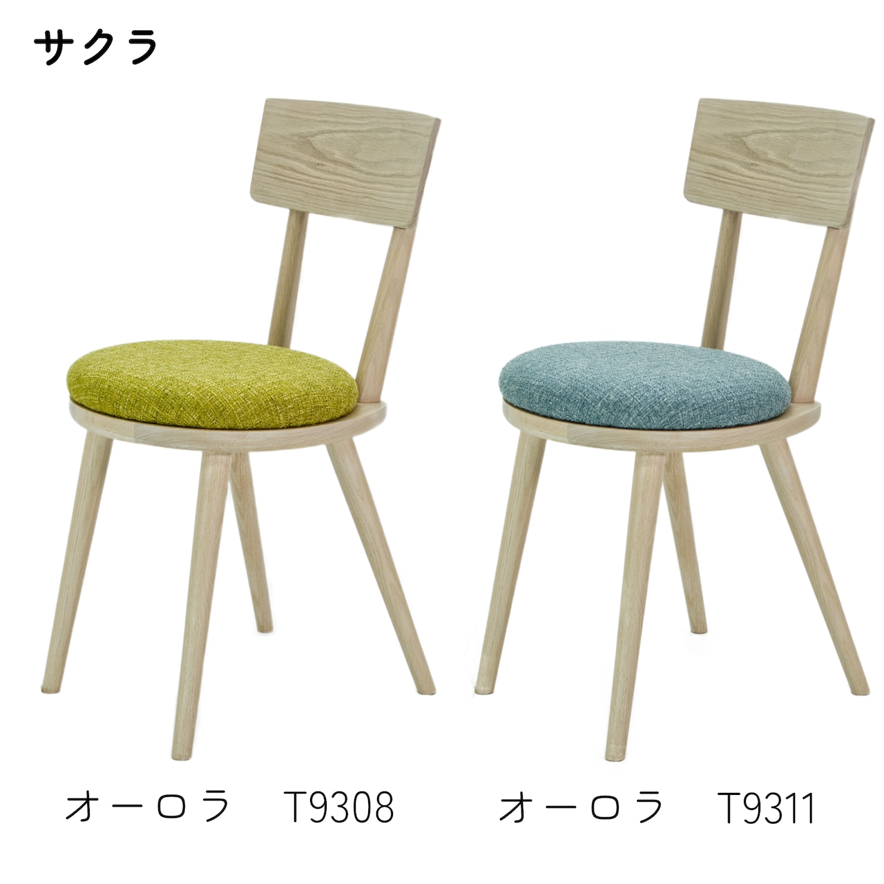 maru.chair 【サクラ】