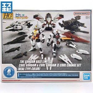 HG 1/144 コアガンダム＆コアガンダムⅡ コアチェンジセット リアルタイプカラー