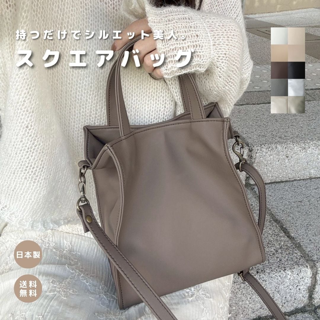 スクエアバッグ | tonto