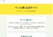 【有料】ベンル教の資料請求