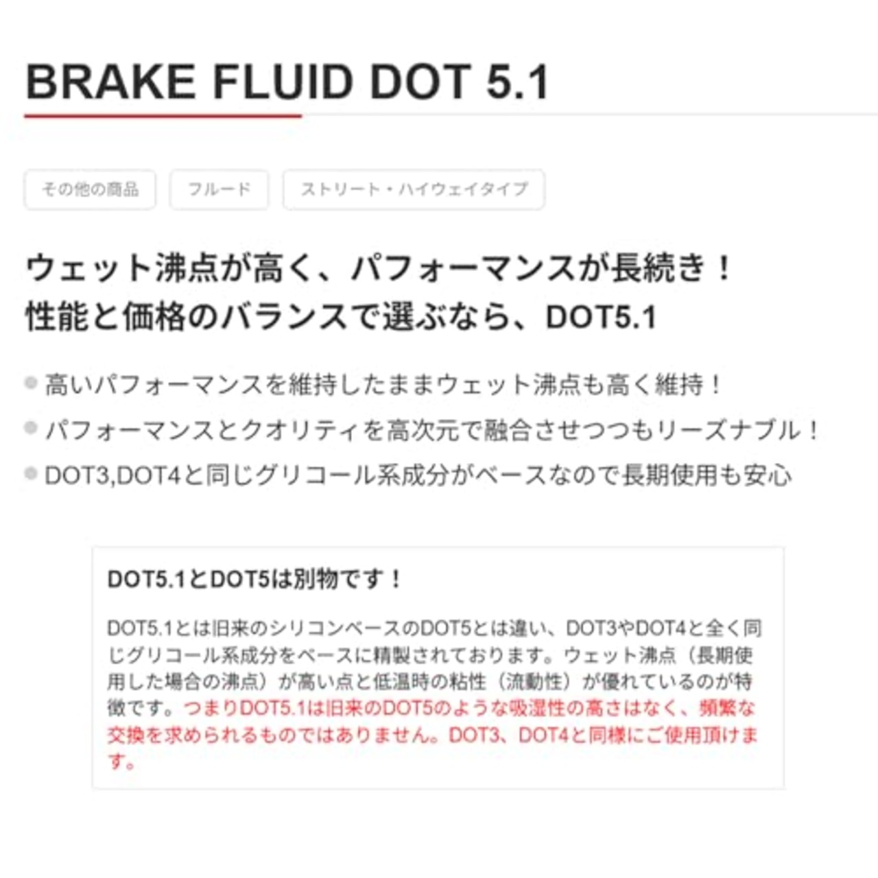 DIXCEL(ディクセル) ブレーキフルード DOT 5.1 1Lボトル 品番: BF510-01