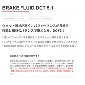 DIXCEL(ディクセル) ブレーキフルード DOT 5.1 1Lボトル 品番: BF510-01