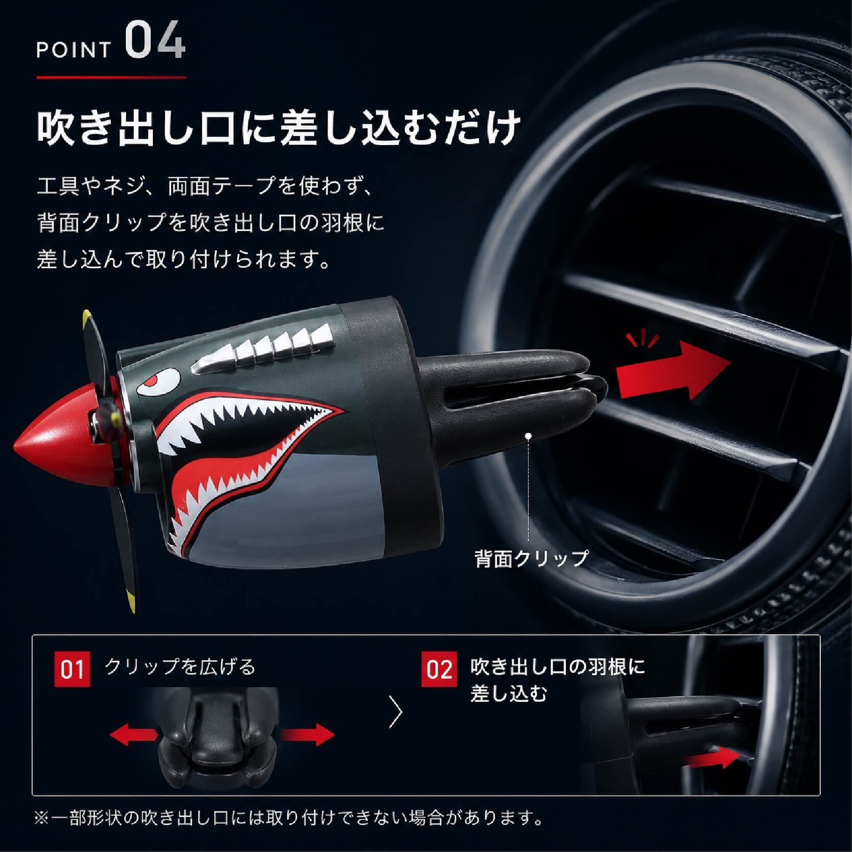 JY 615 . 車用 エアコン吹き出し口アクセサリー 航空機風プロペラ