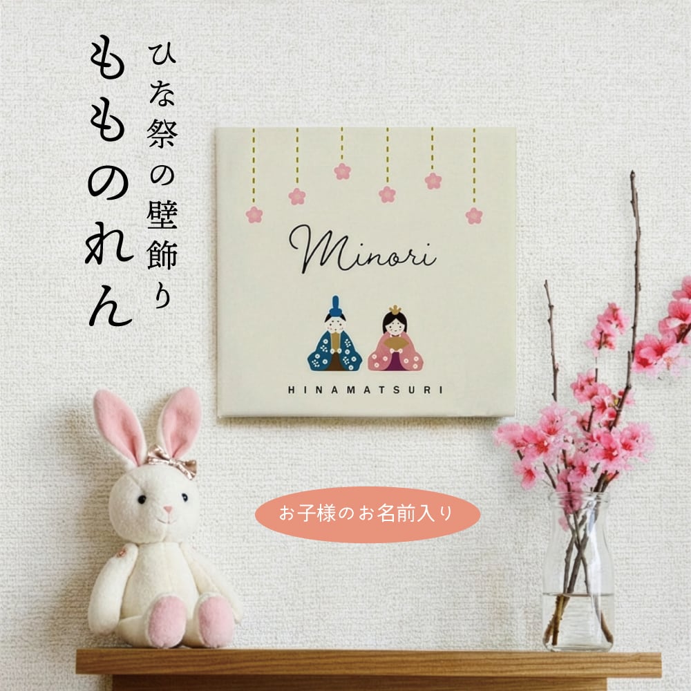 鯉のぼり キャンバス」18×18cm 端午の節句 こどもの日 お名前入り壁