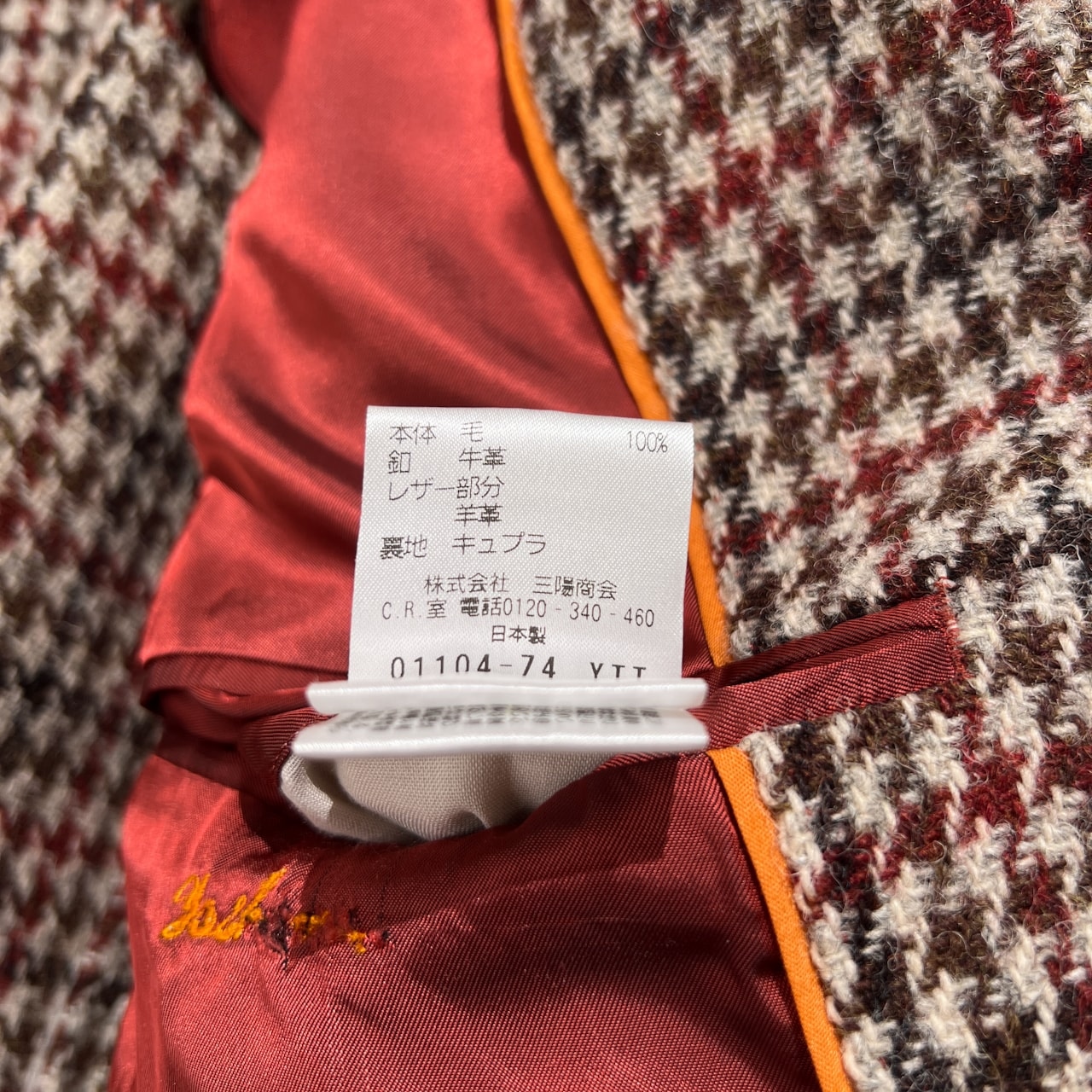 Paul Stuart ポールスチュアート ハリスツイード 100周年記念 レザー エルボーパッチ テーラードジャケット LL /ブラウン系 三陽商会 日本製