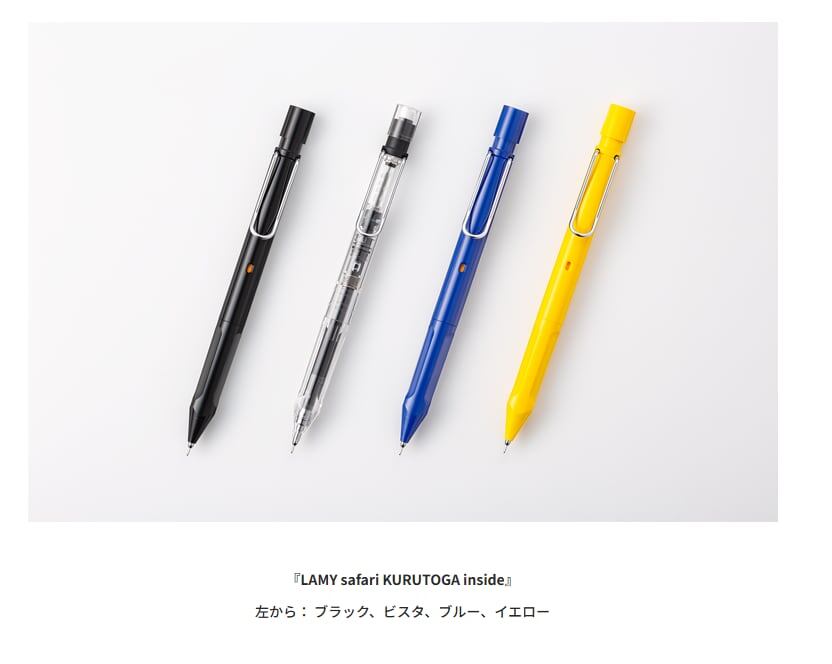 LAMY safari クルトガ inside | 【ペン専門店】くろねこ工房