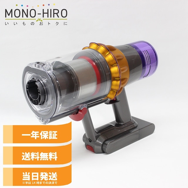 [中古美品] Dyson V15(SV22) ダイソン 掃除機 本体